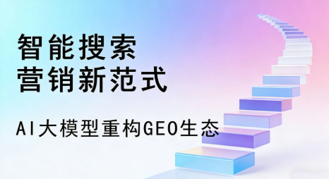 罗江县全域优化生态，构建品牌全网协同、区域深耕的流量增长体系
