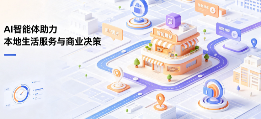 罗江县线下门店经营升级：AI 智能体 Geo 优化赋能连锁商业全域经营决策