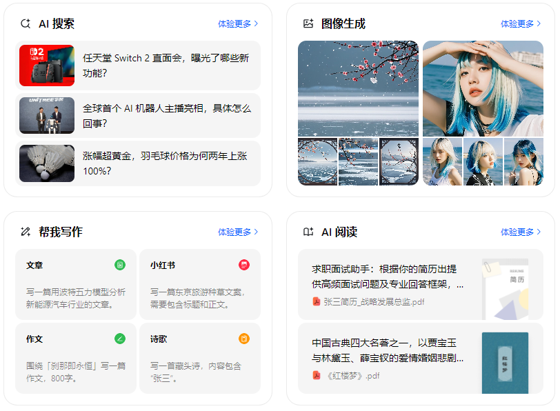 罗江县智能搜索迎来升级 豆包搜索优化重塑线上内容运营方式