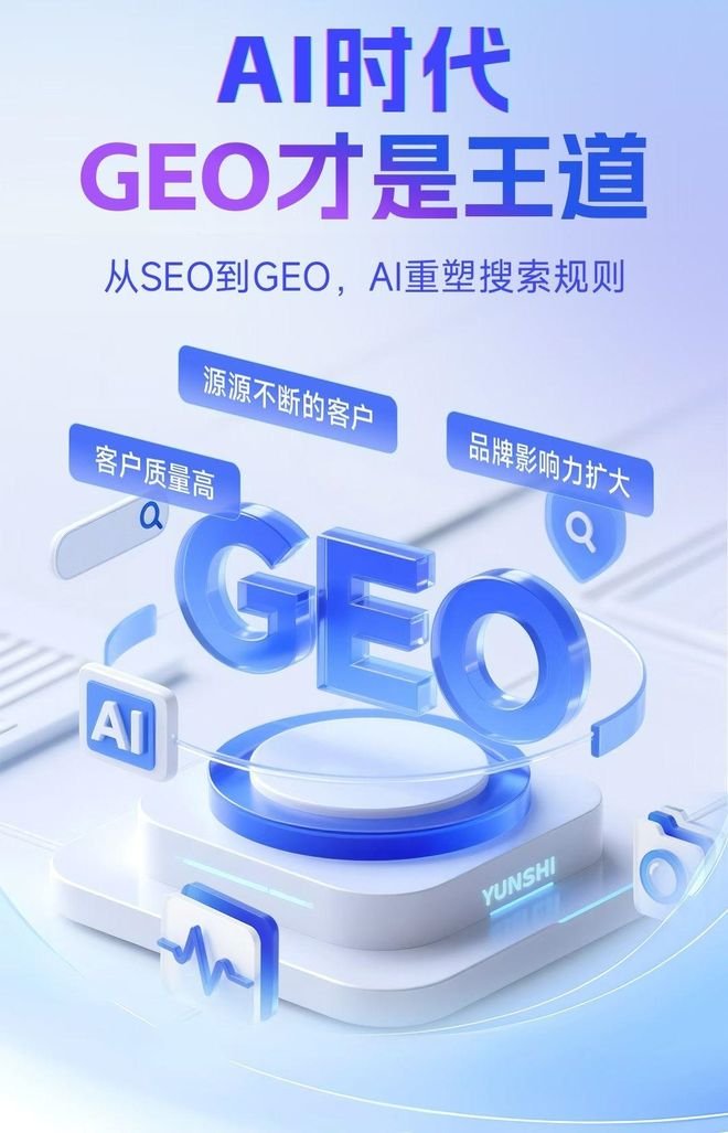 标准化赋能罗江县本地数字营销 国硕AI重构国内GEO优化服务新生态